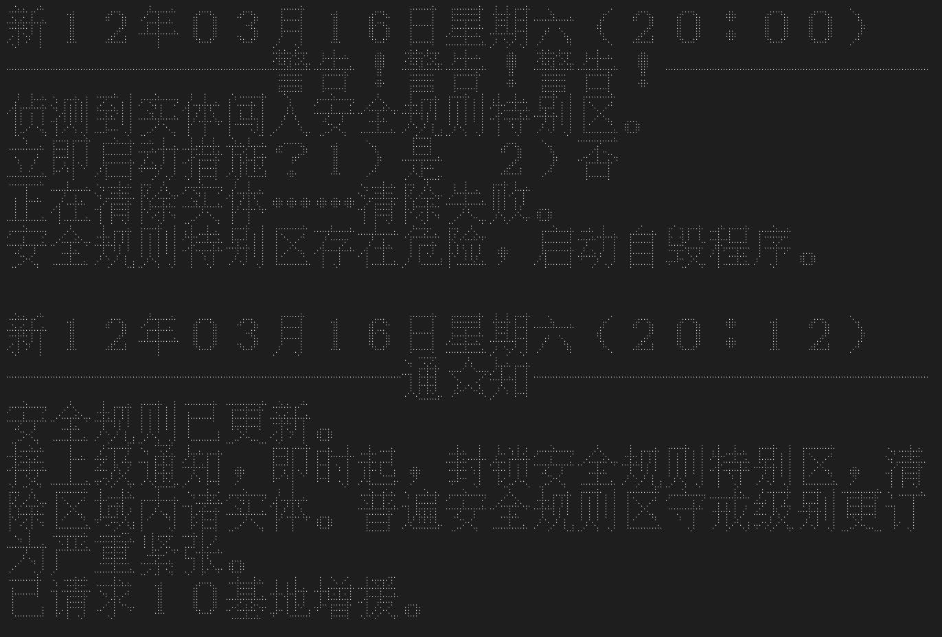 模拟恐怖